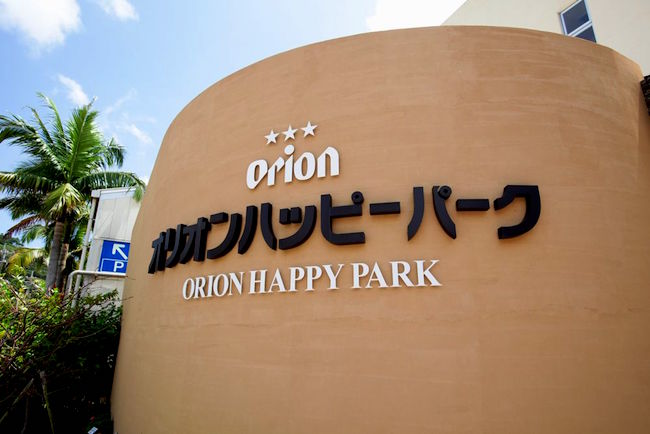 沖縄 オリオンビール オリオンハッピーパーク 名護 工場 観光