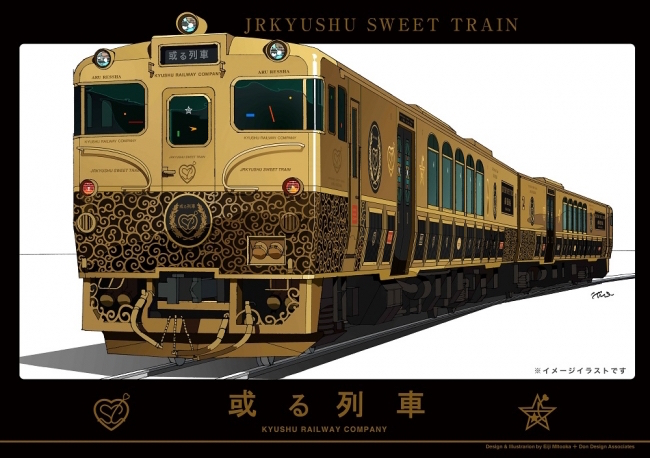 九州に蘇る幻の客車が秘めるロマン。「或る列車」が今蘇ったわけ