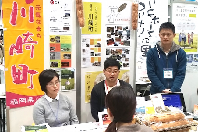 パン 屋はたった１軒。九州最大のパンイベントを行う 川崎町 の 移住 計画