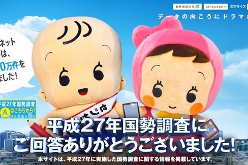 国勢調査2015「人口速報集計」から見る、今注目すべき４つの地域