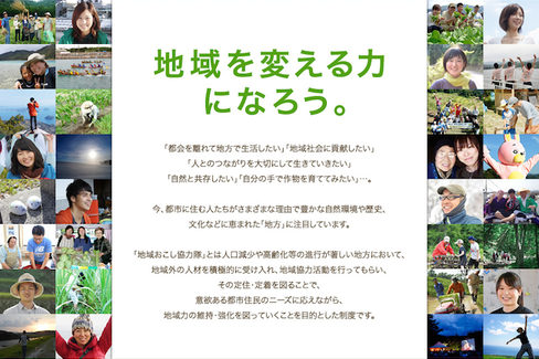 【発表】「地域おこし協力隊」都道府県別・隊員数ランキング2015年版