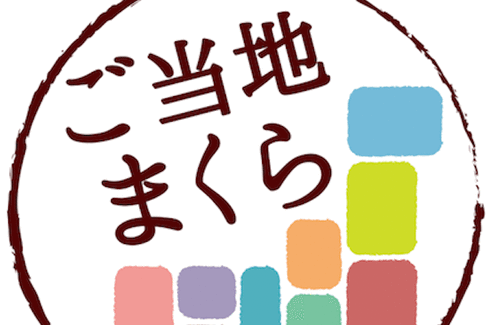 いま、千葉県民の眠りが変わる！地元のアレを使った「ご当地まくら」