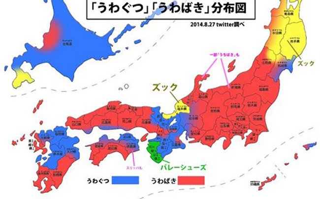 うわぐつ？ うわばき？ 地方ごとの呼び方がわかる分布図完成！ - TRiP