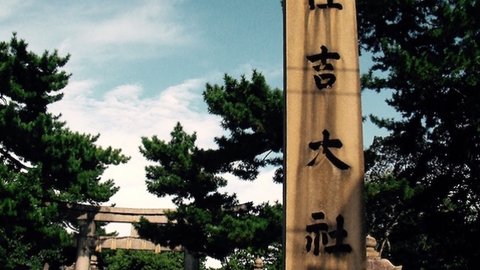 願いを叶えたいなら3つの石を探せ。大阪のパワースポット「住吉大社」
