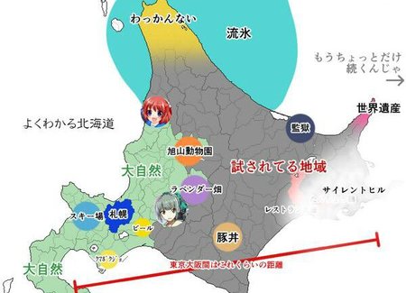 北海道民が見たらクスっと笑ってしまう 北海道地図 が話題 Trip Editor