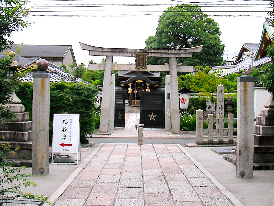 羽生選手で再び話題 安部晴明を祀る京都の 晴明神社 へ Trip Editor