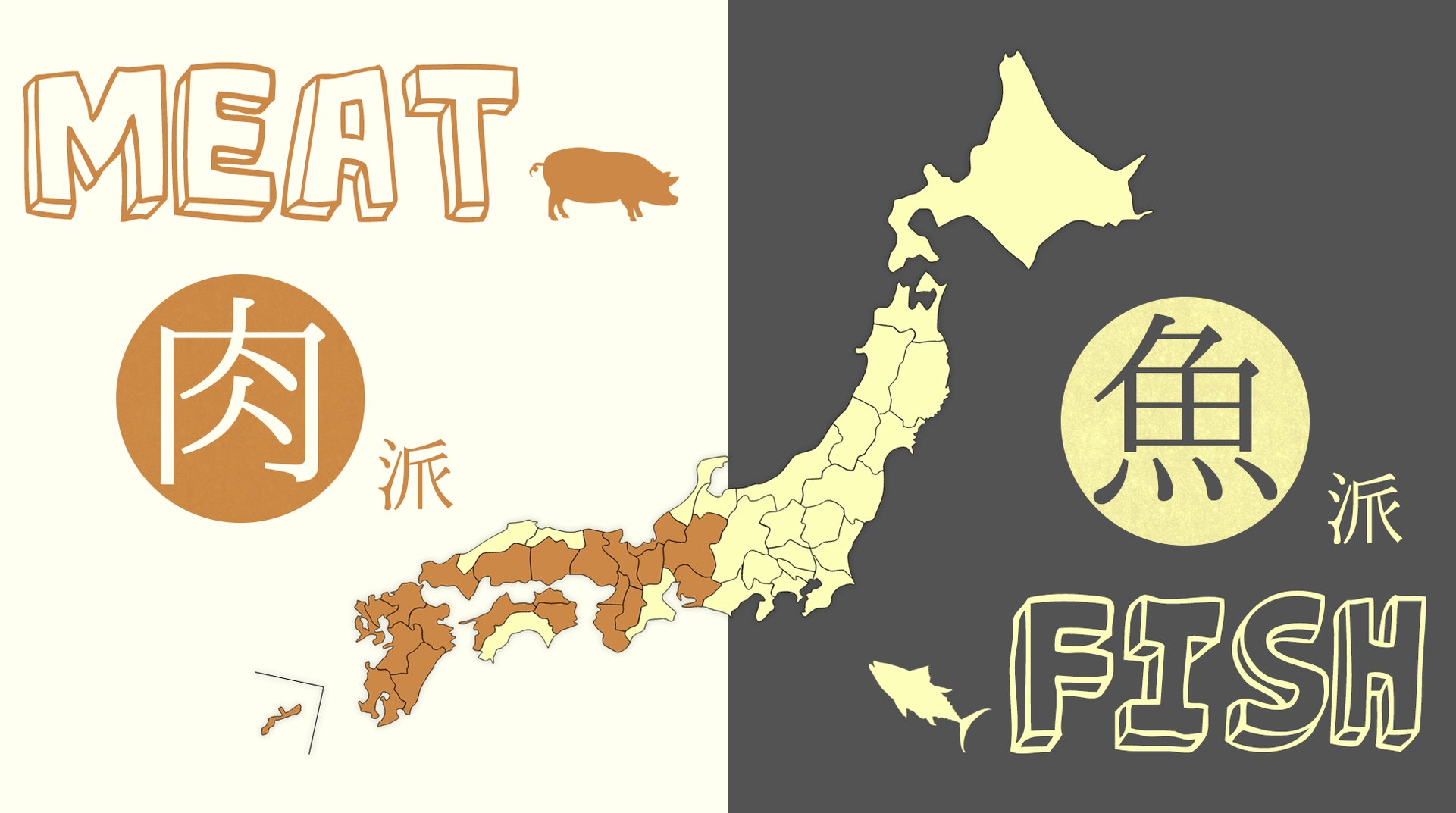 肉vs魚 どっちが好き 都道府県別 消費額 ランキング Trip Editor