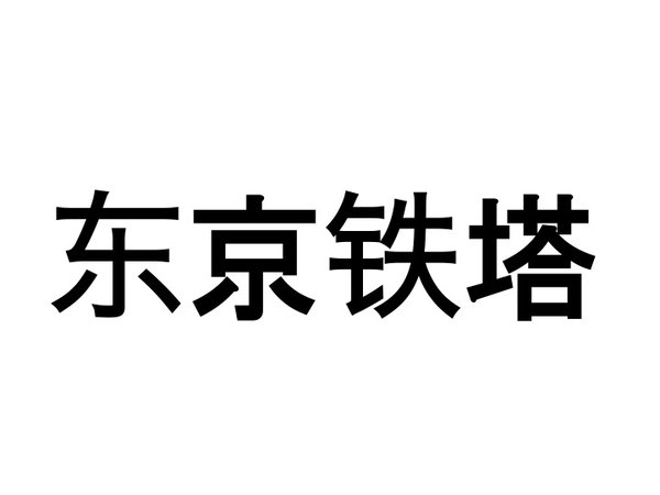 印刷 中国語 かっこいい 一文字 無料の折り紙画像
