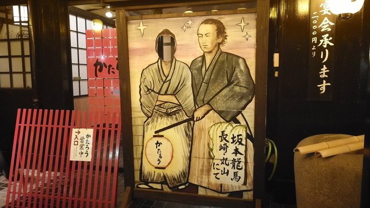 samamoto_ryoma_00024-720x405.jpg
