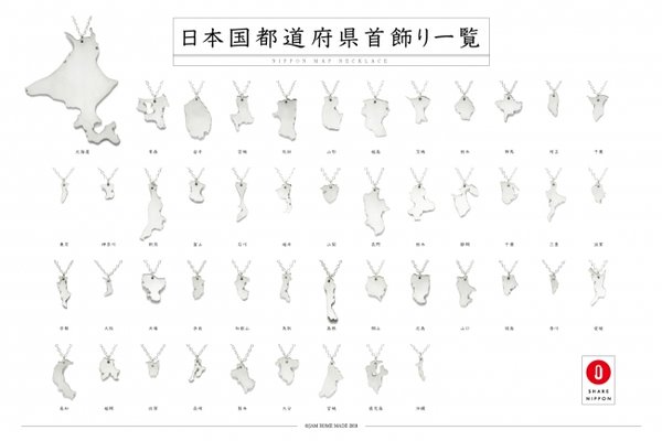 これどこだ シルエットで地元愛がわかる ニッポンマップネックレス Trip Editor