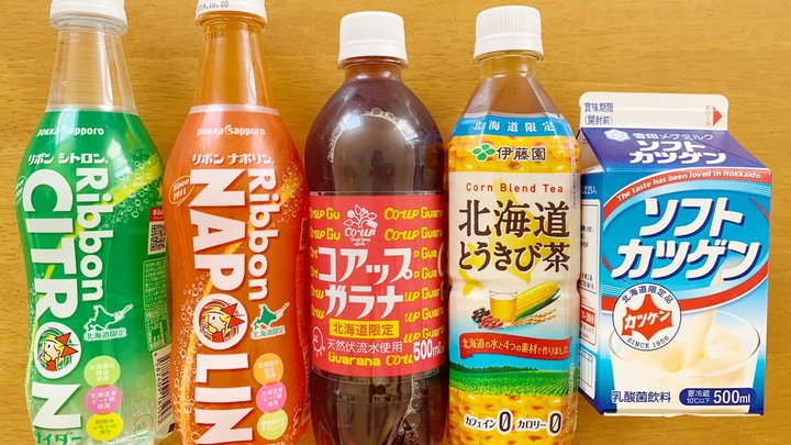 北海道限定ドリンク飲み比べ！道民が愛するご当地ドリンク神5とは？ - ページ 3 / 4 - TRiP EDiTOR