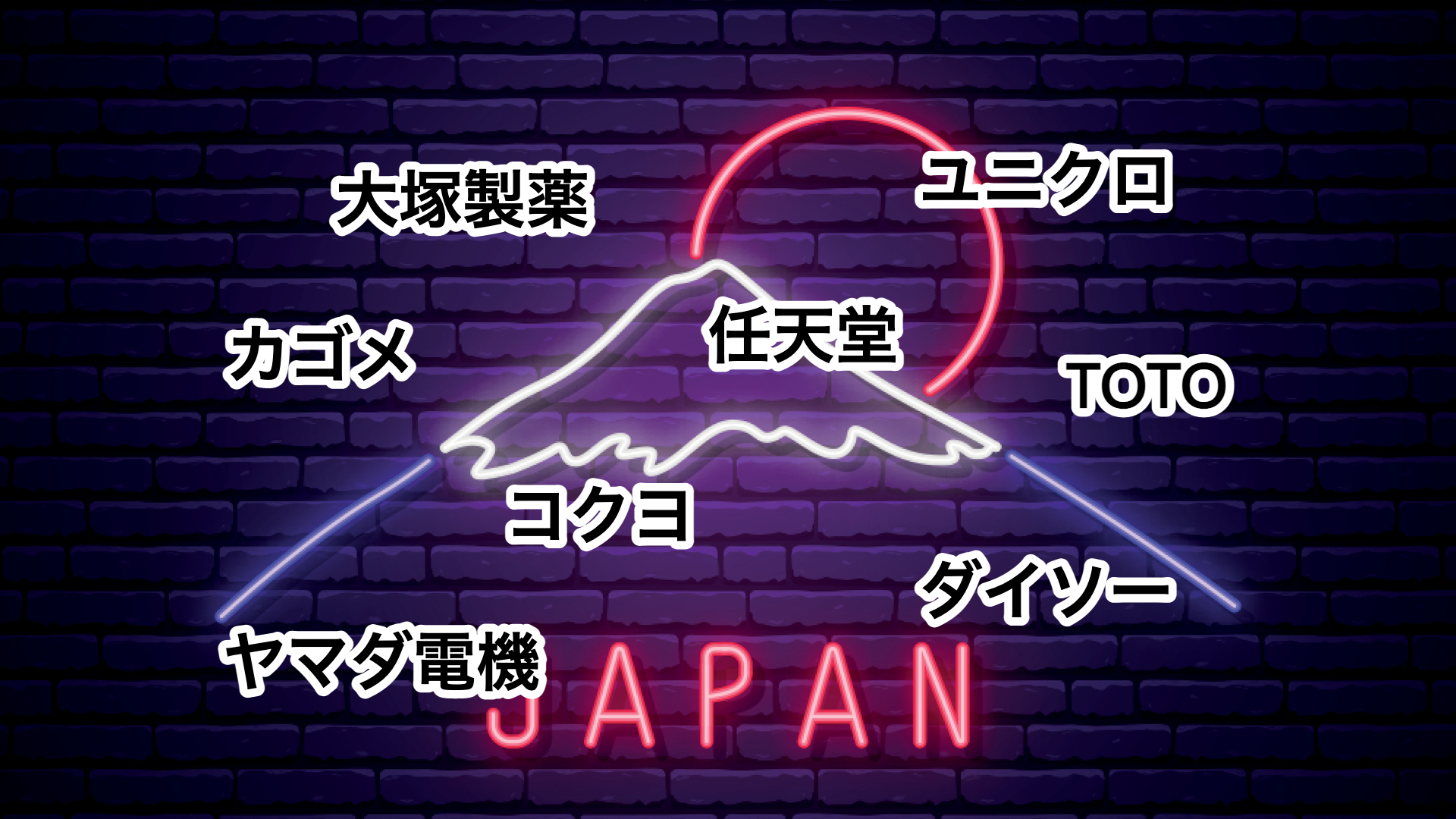 海外にも負けん 日本を代表する企業の発祥の地25選 Trip Editor