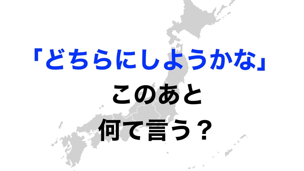 天 の 神様 の 言う 通り