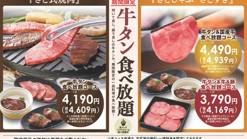 4,609円の焼肉＆牛タン食べ放題は、できたて天ぷらもお寿司も？常識を超えてるって！