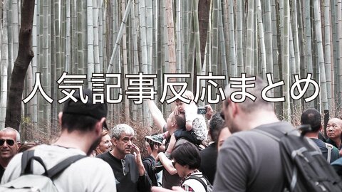 【大反響】京都に行った外国人「写真と全然違う…」に対する日本人のツッコミ