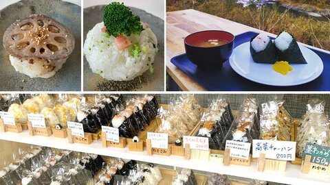 京都の美味しい！ご当地おにぎり〜お米や水にこだわった逸品〜