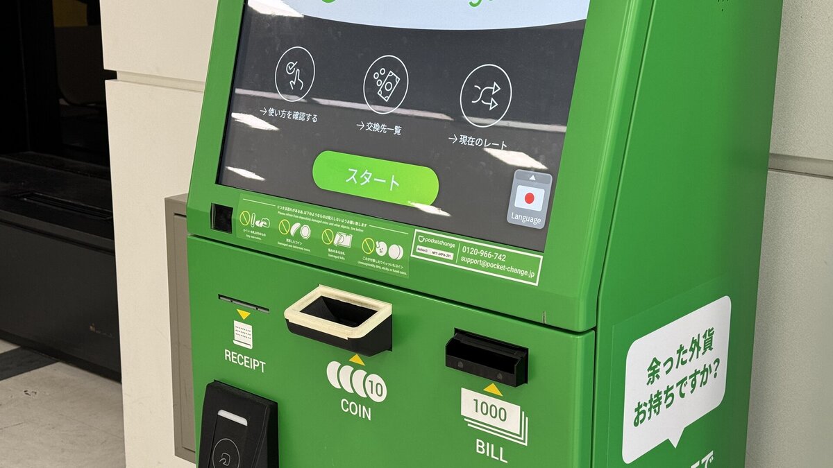 海外旅行で余ったお金、どうしてる？それ簡単に電子マネーにチャージできます - TRiP EDiTOR