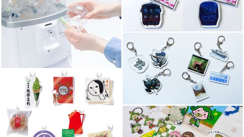 現地で集めたい!京都のご当地カプセルトイ 現地で集めたい!京都のご当地カプセルトイ